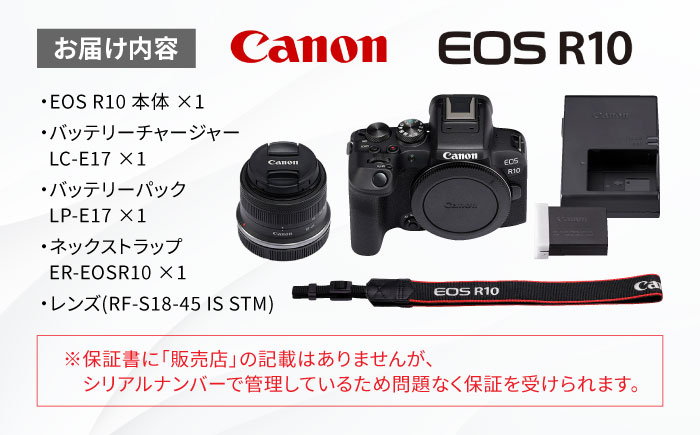 Canon EOS R10 レンズキット ミラーレスカメラ 一眼【長崎キヤノン】 [MA16]