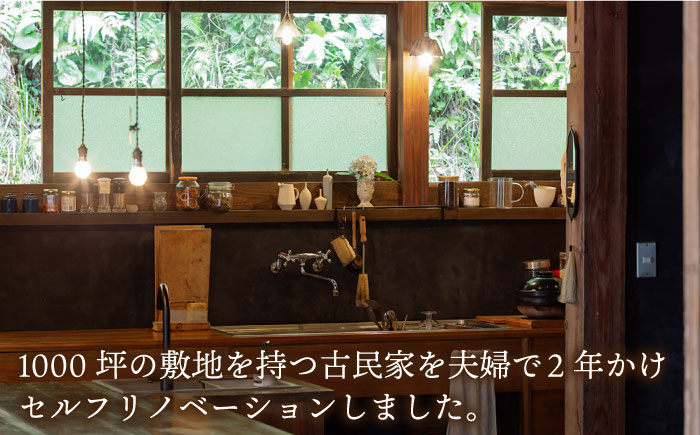 【夕朝食付 古民家ステイ】やきものの町 波佐見町に宿泊！宿泊ギフト券 5,000円【古民家民泊oniwa】 [MF01]