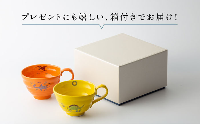 【波佐見焼】マグスープ碗 ペアセット（オレンジ/イエロー）スープマグカップ 食器 【ふきの陶】 [NF14]