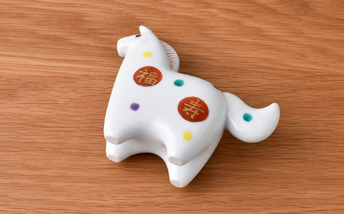 【波佐見焼】干支飾り 馬　水玉福寿紋 午 インテリア 置物【ふきの陶】 [NF20]