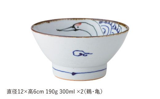 【波佐見焼】kotohogi くらわんか碗 茶碗 鶴亀 セット 食器 皿 【西海陶器】 [OA108]