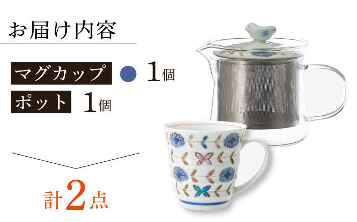 【波佐見焼】ブルーメ 軽量 マグカップ ポット （青） 2点セット ティーポット 【西海陶器】 20421 1 20423 1 [OA282]