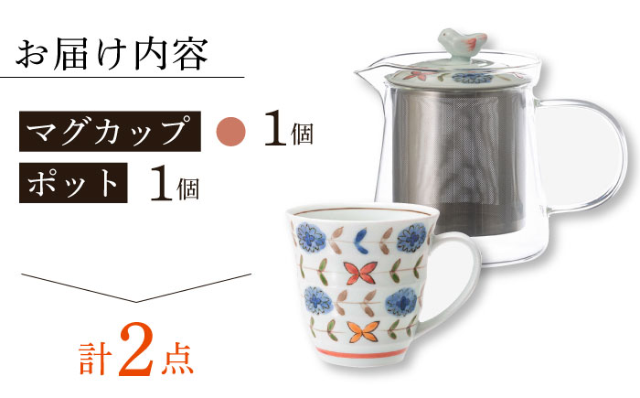 【波佐見焼】ブルーメ 軽量 マグカップ ポット （赤） 2点セット ティーポット【西海陶器】 20422 1 20424 1 [OA283]