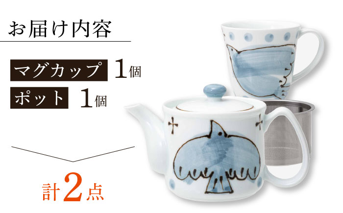 【波佐見焼】aile マグカップ ポット 2点セット グレー ティーポット【西海陶器】 20456 1 20457 1 [OA284]