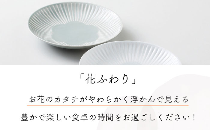 【波佐見焼】花ふわり ホームセット 14点 食器 セット 皿 マグカップ ボウル プレート 丼【西海陶器】31566 1 [OA291]