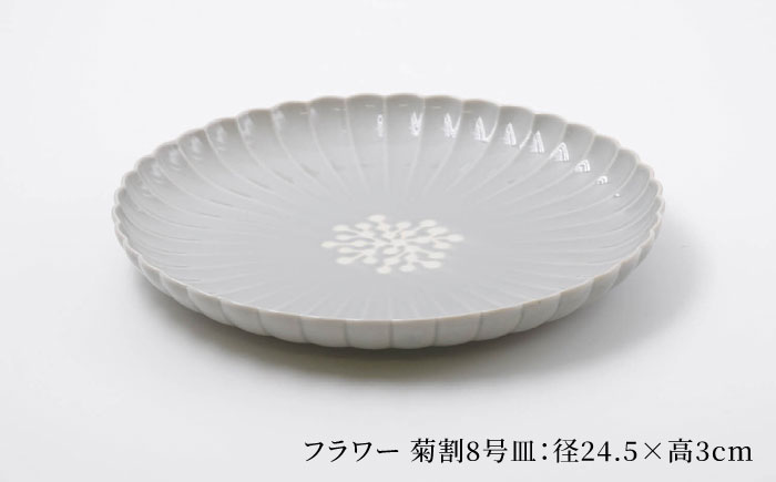 【波佐見焼】フラワー 菊割8号皿 2枚セット グレー【西海陶器】 [OA379]