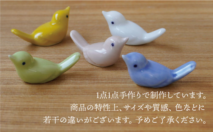 【波佐見焼】小鳥 箸置き 5個セット【sen/京千】 [OB08]