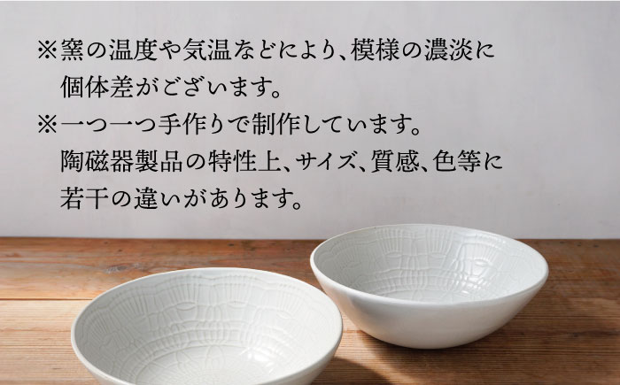 【波佐見焼】Doily bowl L ボウル ペアセット【sen/京千】 [OB11]