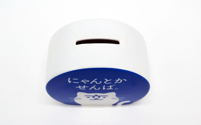 【波佐見焼】長崎の変 貯金箱 キーホルダー セット【工房紫明】 [OF01]