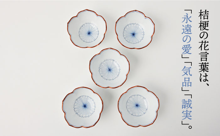 【波佐見焼】桔梗絵 桔梗型 小鉢 5個セット【福田陶器店】 [PA239]