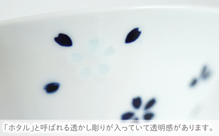 【波佐見焼】花ホタル ペア お茶碗 食器【団陶器】 [PB120]