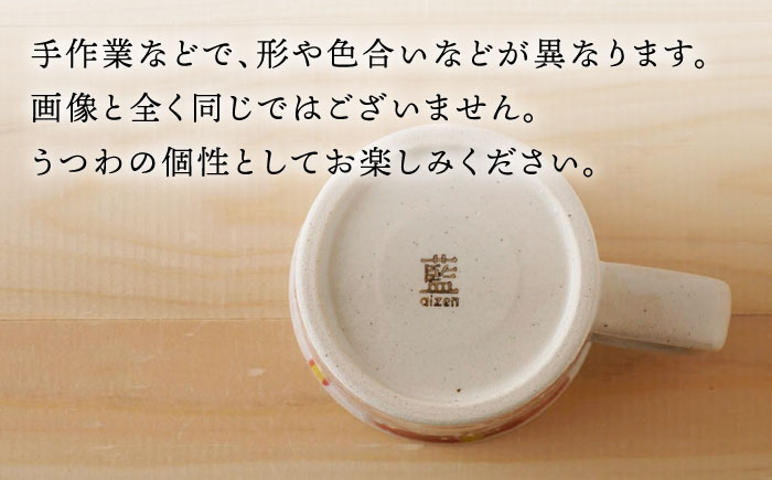 【波佐見焼】花やか マグカップ（緑・赤）ペアセット 食器【陶もと】 [PE39]