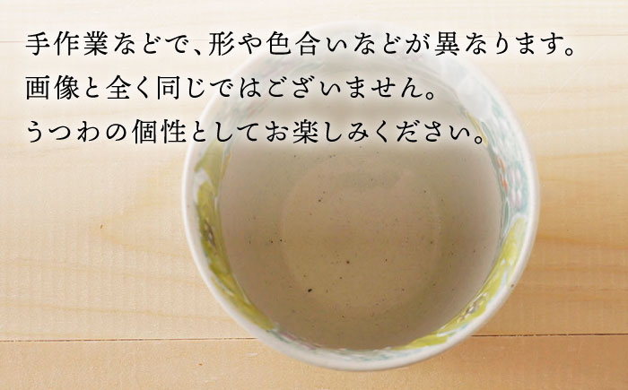 【波佐見焼】花やか 茶碗・コップ（緑）セット 食器【陶もと】 [PE40]