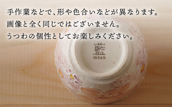 【波佐見焼】花やか 茶椀・コップ（赤）セット 食器【陶もと】 [PE41]