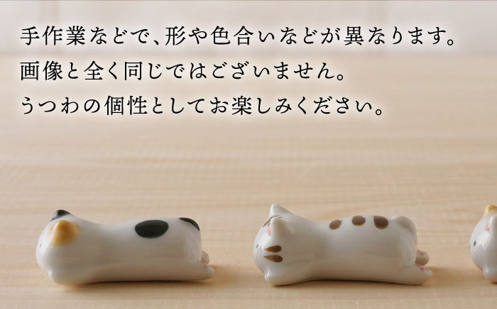 【波佐見焼】ゆる猫 箸置き（トラ・ミケ・ブチ） 各2個 6点セット 食器【陶もと】 [PE52]