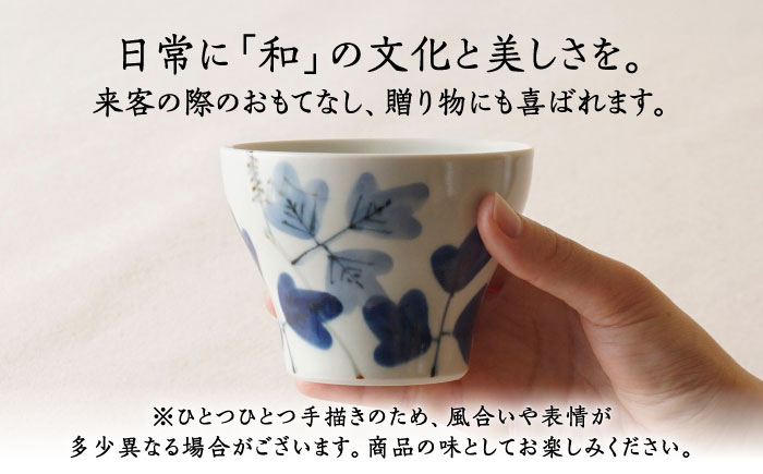 【波佐見焼】陶房青 そばちょこ 新仙茶 シダ紋・木の実 2柄セット 小鉢【陶もと】 [PE55]