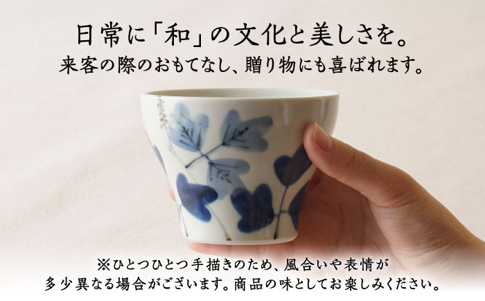 【波佐見焼】陶房青 そばちょこ 新仙茶 シダ紋・錦椿 2柄セット 小鉢【陶もと】 [PE56]