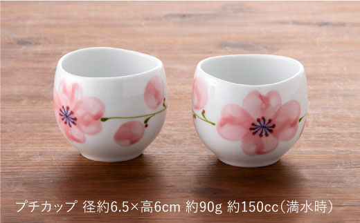 【波佐見焼】POPPY・PINK おもてなし5点セット 急須 ティーポット 湯飲み【トーエー】 [QC31]