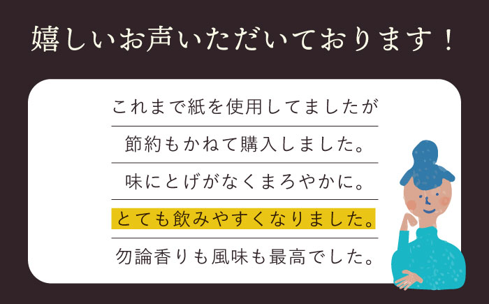 【波佐見焼】陶器フィルター スタンド 2点セット コーヒードリッパー（大）【勇和】 [QF01]