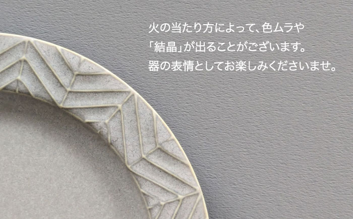 【波佐見焼】YABANE 15cmリムプレート ペアセット モカブラウン＆グレージュ【永峰製磁 eiho】 [RA76]