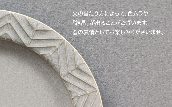 【波佐見焼】YABANE 24cmリムプレート ペアセット モカブラウン＆グレージュ【永峰製磁 eiho】 [RA80]