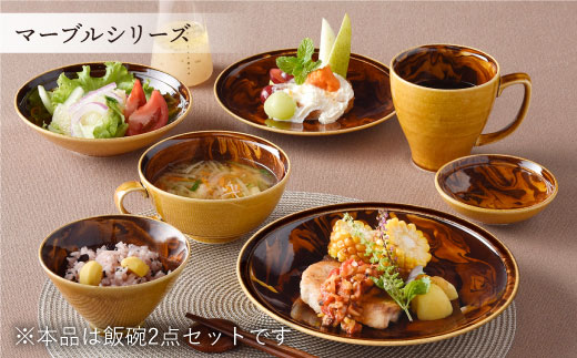 【波佐見焼】マーブル ペア飯碗 茶碗 どんぶり 丼 陶器 食器【舘山堂】 [RC21]