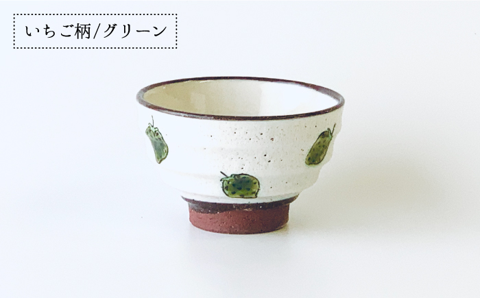 【波佐見焼】モダン 茶碗 ペアセット いちご柄【ROXY・HASAMI】 [SB133]