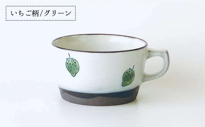 【波佐見焼 】スープ マグカップ ペアセット いちご柄（レッド・グリーン） スープカップ 【ROXY・HASAMI】 [SB137]
