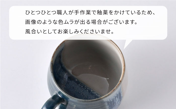 【波佐見焼】掛け分け マグカップ 2色セット (紺青＆伊羅保) 食器【ROXY・HASAMI】 [SB169]