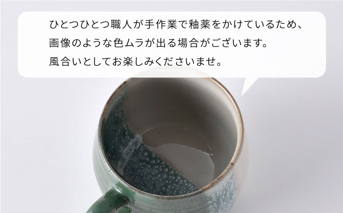 【波佐見焼】掛け分け マグカップ 2色セット （織部＆黒伊羅保) 食器【ROXY・HASAMI】 [SB170]