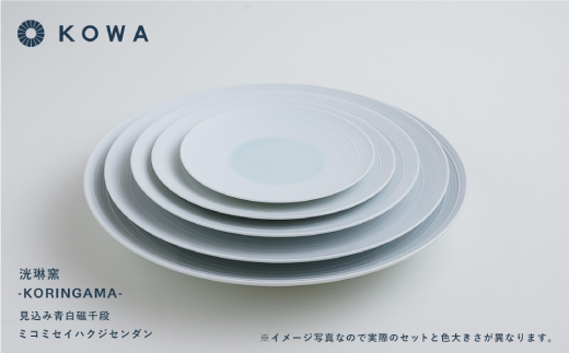 【波佐見焼】見込青白磁千段 お皿6枚セット 小皿 大皿  食器 皿 【光和陶器】 [SC23]