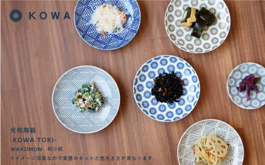 【波佐見焼】WAKOMON松葉 取皿 6枚セット 小皿  食器 皿 【光和陶器】 [SC28]