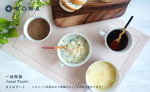 【波佐見焼】一誠陶器 タイルアート ペア マグカップ 【光和陶器】 [SC44]