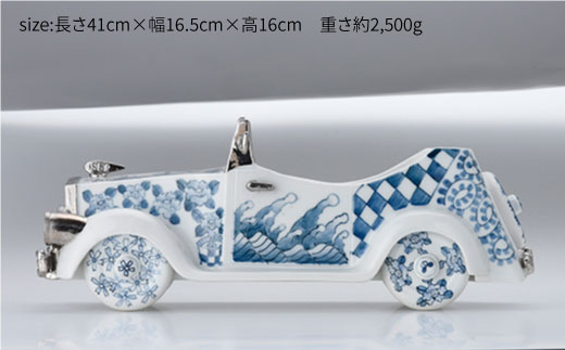 【波佐見焼】SEI 2020 CLASSIC 染付 陶器 クラシックカー 【清山】 [TD03]