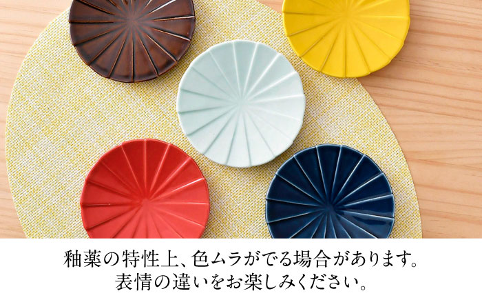 【波佐見焼】フォールド4寸皿 小皿 5カラー 赤・黄・ルリ・ブラウン・青磁 【清山】 [TD05]