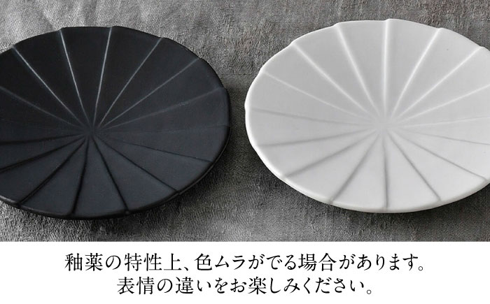 【波佐見焼】フォールド4寸皿 小皿 ペア 白マット・黒マット 【清山】 [TD06]