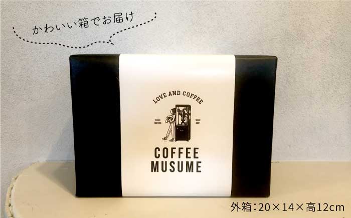 【波佐見焼】COFFEE MUSUME オリジナル マグカップ 2個（イエロー・ホワイト）× ドリップパック 1種6個セット【COFFEE MUSUME】 [TE08]