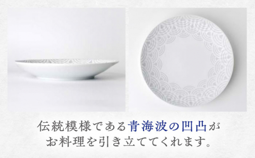 【波佐見焼】青海波グレー プレート Lサイズ ２個セット【聖栄陶器】 [TG29]