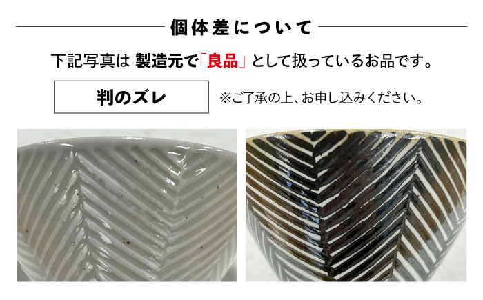 【波佐見焼】ヘリンボーン 茶碗（大） 2点セット ホワイト【アイユー】 [UA53]