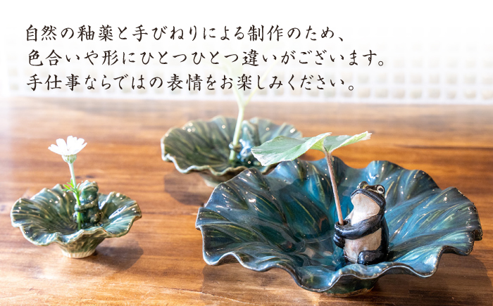 【波佐見町の陶芸作家 長瀬渉】蓮の上の蛙一輪挿し（大） 陶器 【ながせ陶房】 [UB02]