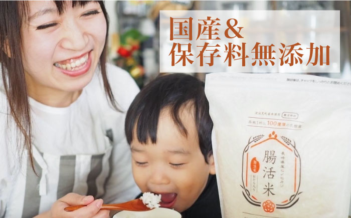 【いつものご飯で腸活！】腸活米 150g×20個セット 令和6年度米【出島トンボロ】 [VD10]