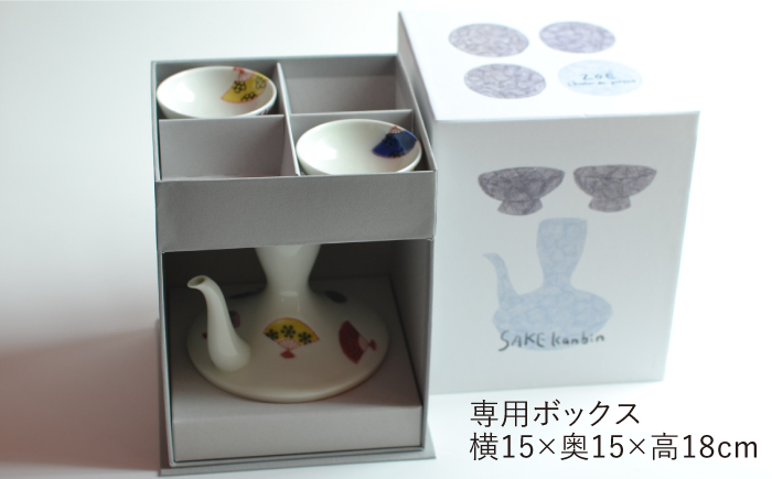 【波佐見焼】SAKE kanbin -酒燗瓶- 酒器 セット 扇子 陶器 【ZOE・一誠陶器】 [VE04]