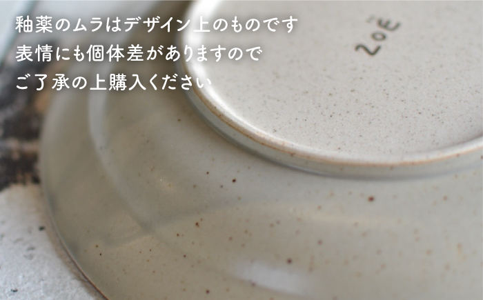 【波佐見焼】アルチザナ リム皿 4色セット（赤レンガ・グレー・ネイビー・マスタード） 大皿 プレート 【ZOE・一誠陶器】 [VE07]