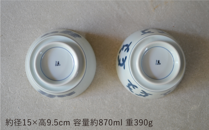 【波佐見焼】easy don 古染付 2個セット どんぶり ボウル 【ZOE・一誠陶器】 [VE26]