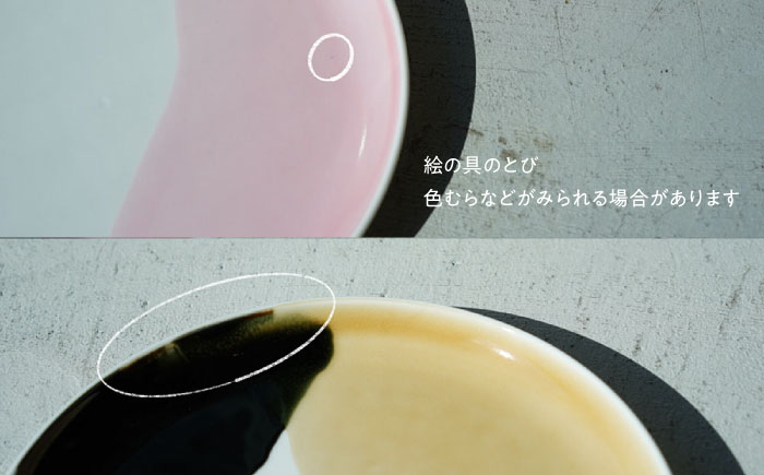 【波佐見焼】SAUce プレートM 2色セット/シックカラー 大人カラープレート  【一誠陶器】 [VE40]