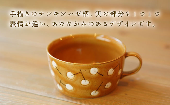 【波佐見焼】ナンキンハゼ スープカップ 2点セット コハク・アイボリー【ZOE・一誠陶器】 [VE48]