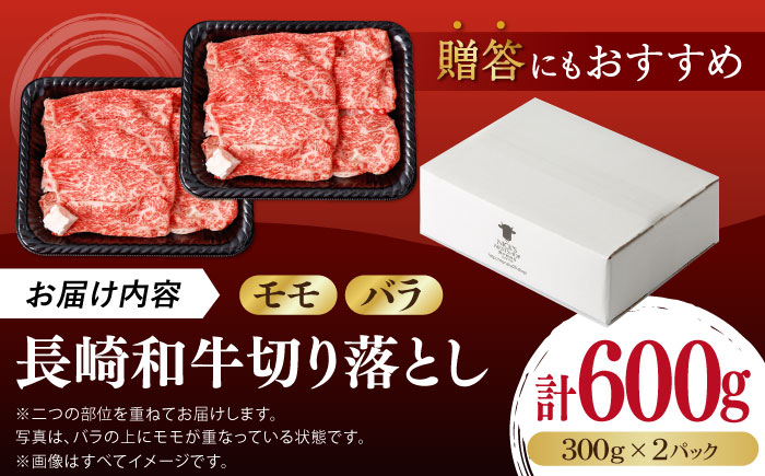 【訳あり】切り落とし 赤身 モモ バラ 600g【野中精肉店】 [VF05] 肉 牛肉  訳アリ ワケあり しゃぶしゃぶ すき焼き