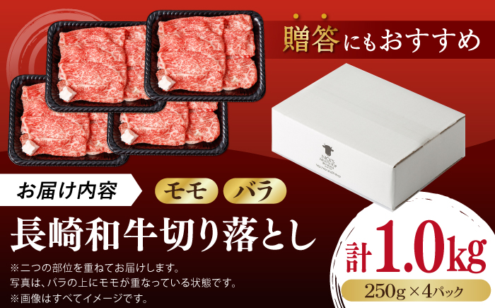 【2026年6月発送】【訳あり】切り落とし 赤身 モモ バラ 1kg  （250g×4P） 【野中精肉店】 [VF41] 肉 牛肉 もも すき焼き しゃぶしゃぶ 訳アリ