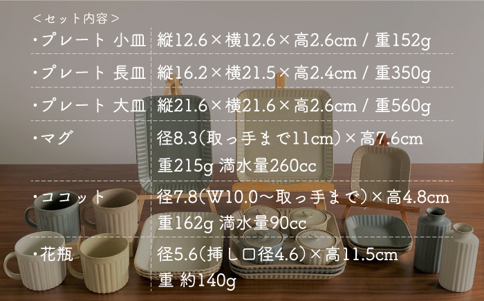 【波佐見焼】プリーツ テーブルセット 小皿 長皿 大皿 マグカップ 花瓶 【和山】 [WB117]