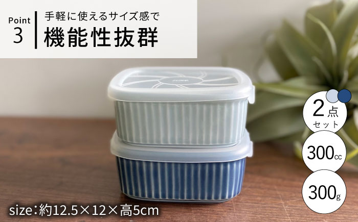 【波佐見焼】便利な蓋つき容器 2個セット（グレー・うす瑠璃） 小鉢 小皿 食器 【和山】 [WB77]